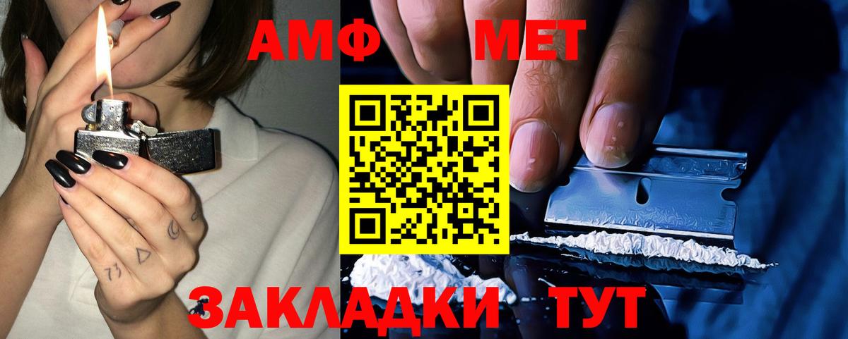 Амфетамин 97% Губкинский