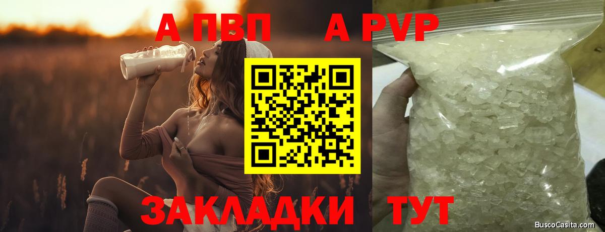Alpha-PVP кристаллы  APVP СК КРИС  Вход с VPN  Губкинский  Alpha-PVP Crystall 