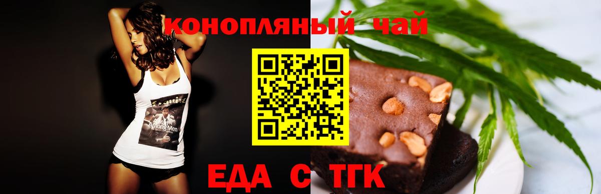 Губкинский  Печенье с ТГК конопля  Вход с VPN 