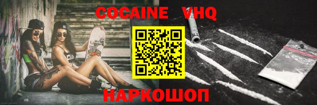 где можно купить наркотик  Кокаин  Губкинский  Вход с VPN  COCAIN Fish Scale  COCAIN FishScale 
