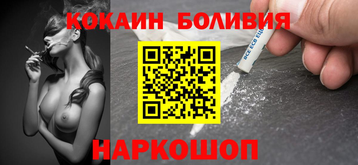 КОКАИН FishScale Губкинский