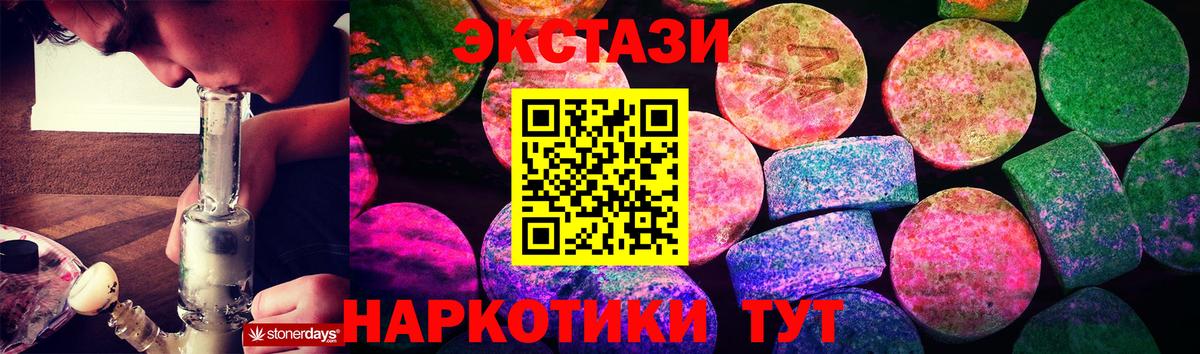 Губкинский  Экстази 280мг  Ecstasy louis Vuitton  ЭКСТАЗИ  Вход с VPN 