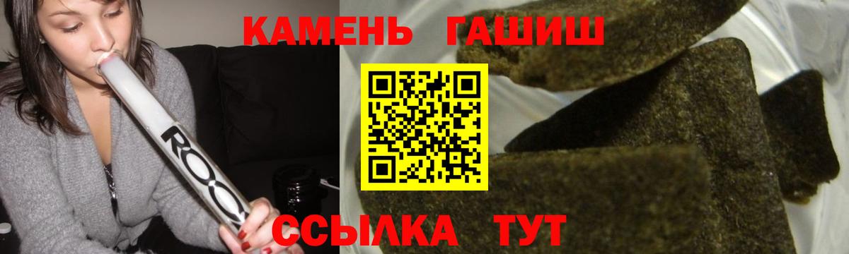 ГАШИШ ice o lator Губкинский