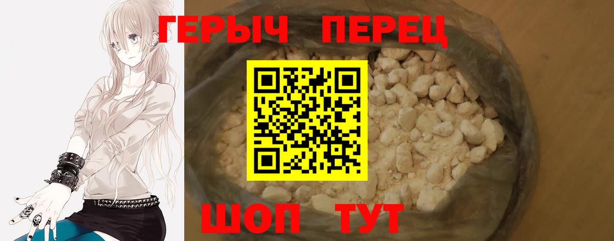 ГЕРОИН Heroin  Вход с VPN  Губкинский 