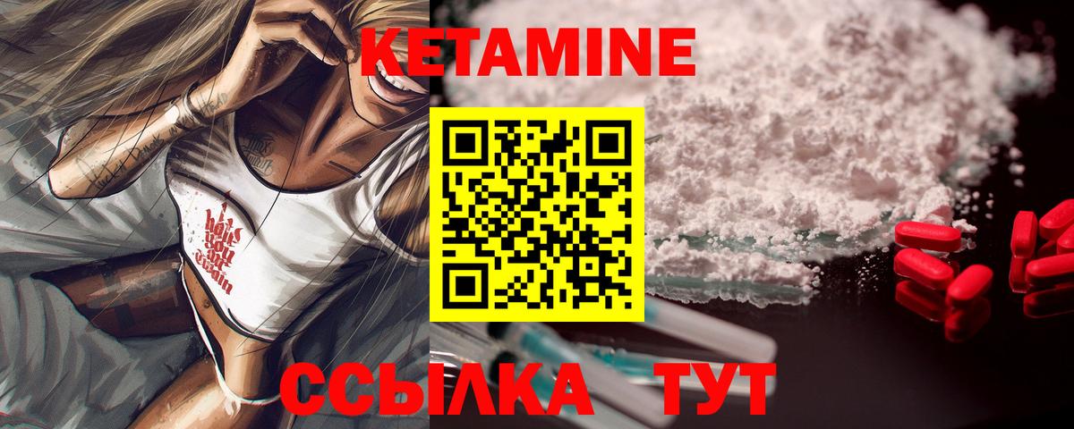 Губкинский  КЕТАМИН VHQ  Вход с VPN  КЕТАМИН VHQ 