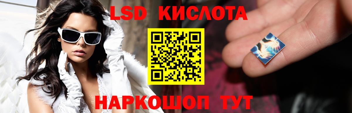 ЛСД экстази кислота Губкинский