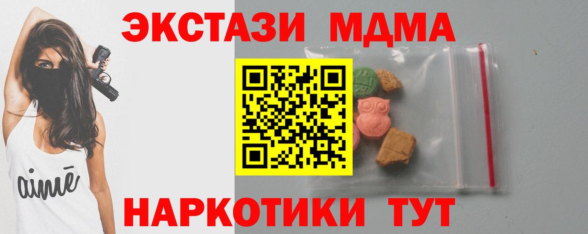 MDMA Molly  MDMA молли  Вход с VPN  Губкинский 