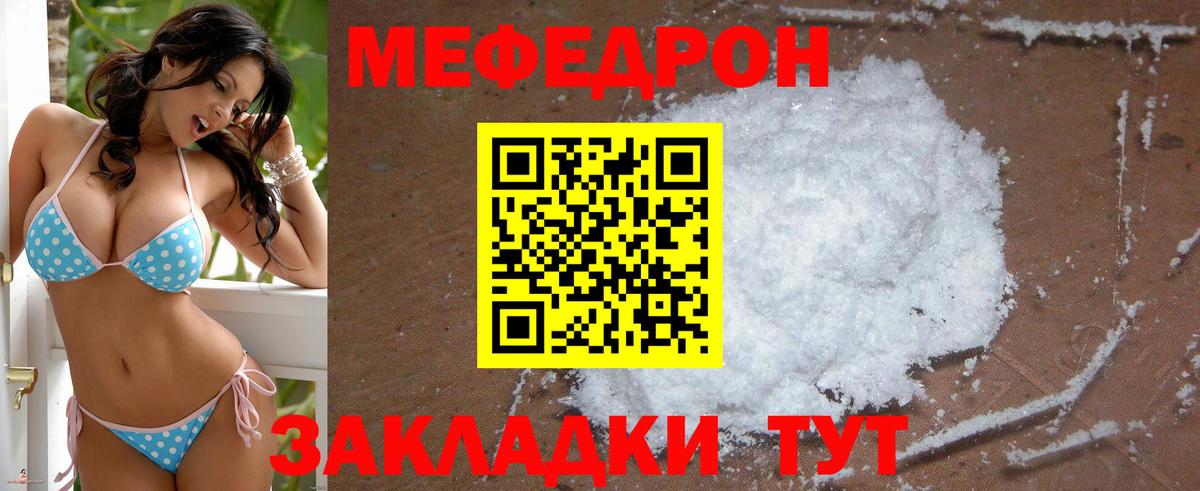 Меф 4 MMC  Вход с VPN  Меф мяу мяу  МЕФ  Губкинский 