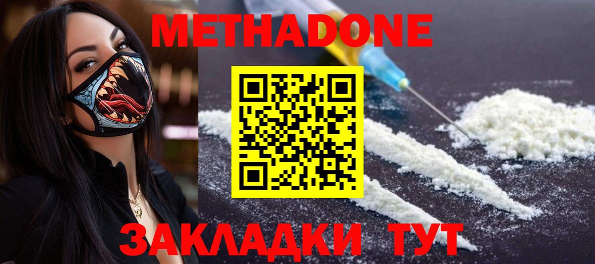 Губкинский  МЕТАДОН кристалл  Вход с VPN  МЕТАДОН белоснежный 