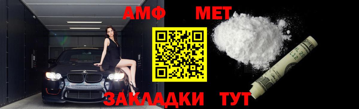 Губкинский  Метамфетамин витя  Вход с VPN 