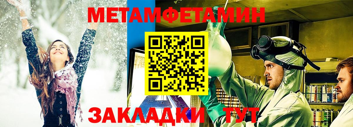 Первитин кристалл Губкинский