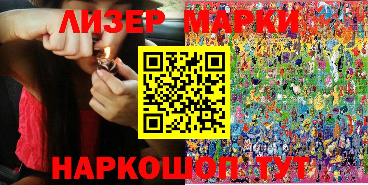 Марки N-bome  Марки N-bome 1500мкг  Вход с VPN  Губкинский 