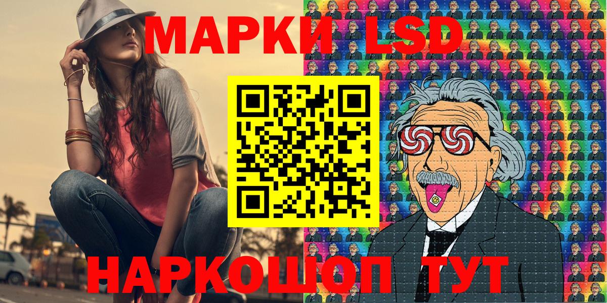 Марки 25I-NBOMe 1,8мг Губкинский