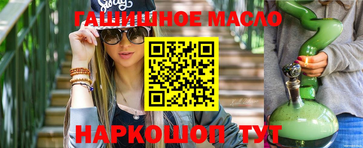 ТГК THC oil  Вход с VPN  Губкинский 